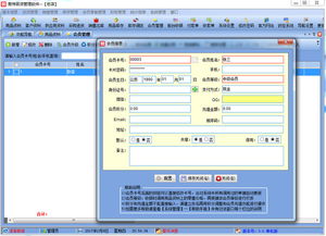 易特百貨超市管理軟件 全面升級(jí)零售業(yè)務(wù)，賦能連鎖經(jīng)營(yíng)
