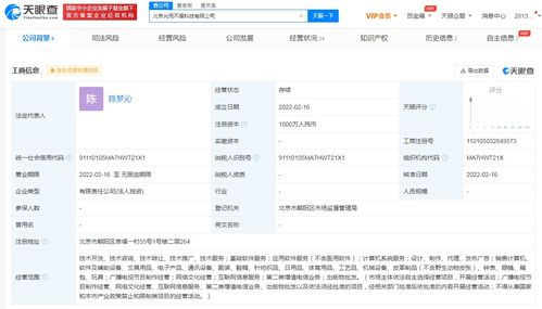 猿輔導成立“光而不耀”科技公司，深化軟件銷售布局