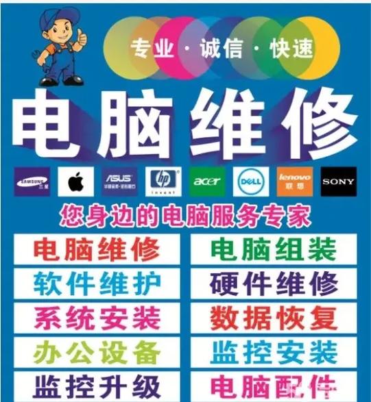 武漢電腦維修24小時(shí)上門服務(wù)，專業(yè)靠譜就選這1家